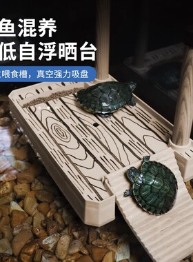 高水位乌龟晒台浮台爬台休息台爬坡浮岛龟台龟缸晒背台深水龟爬台