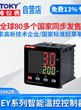 东崎TEY电子温控器数显智能全自动220v温控开关模块可调pid温控仪