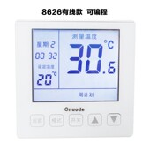 欧诺德Onuode壁挂炉温控器有线采暖温控器电池供电