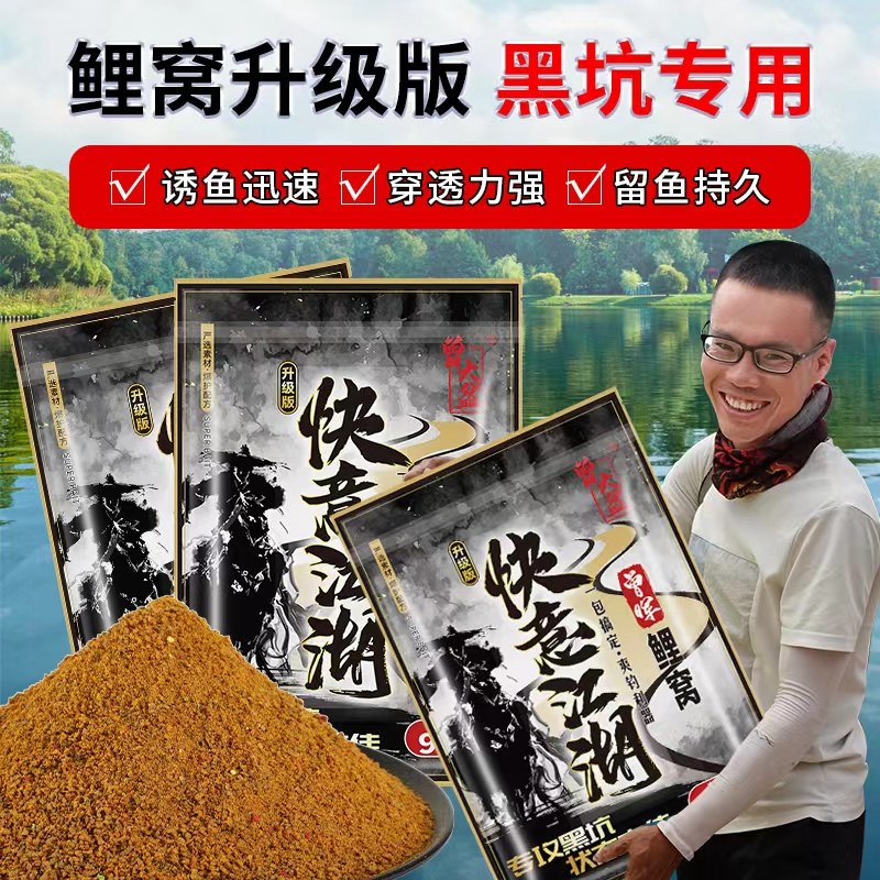曾大盆快意江湖鲤窝钓鱼鱼饵黑坑鲤鱼专用饵料散炮搓饵鱼食窝料,户外/登山/野营/旅行用品,台钓饵,淘宝优惠券,粉丝福利购,淘宝优惠卷