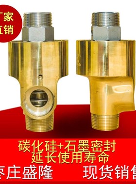 优质Hs-g双向铜旋转接头冷却水HS 15 20 25 32 40 50 6分1寸1.2寸
