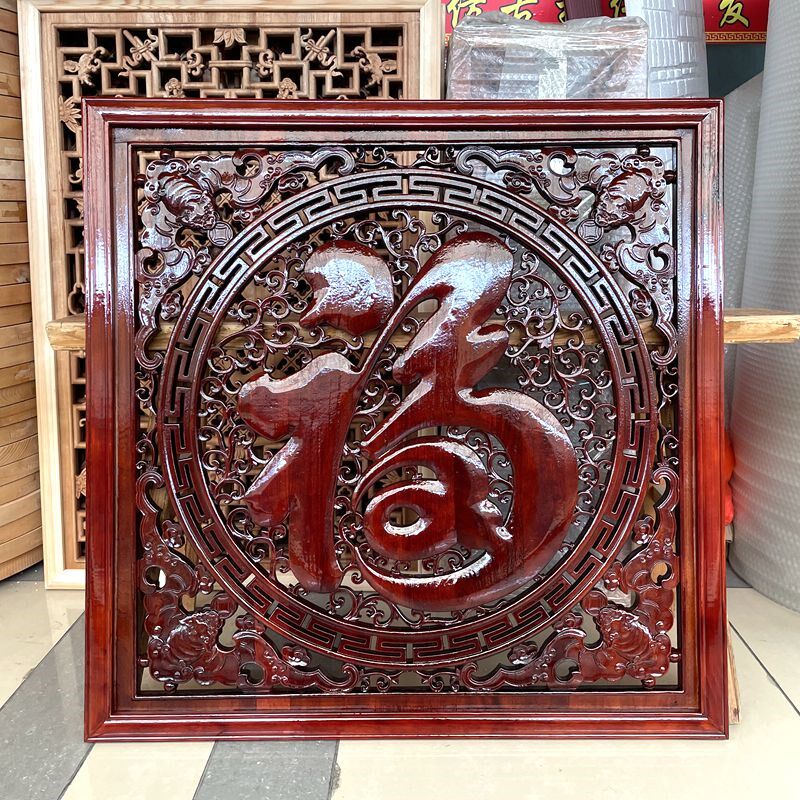 东阳木雕香樟木实木木质客厅玄关装饰雕刻画餐厅卧室福字中式挂件
