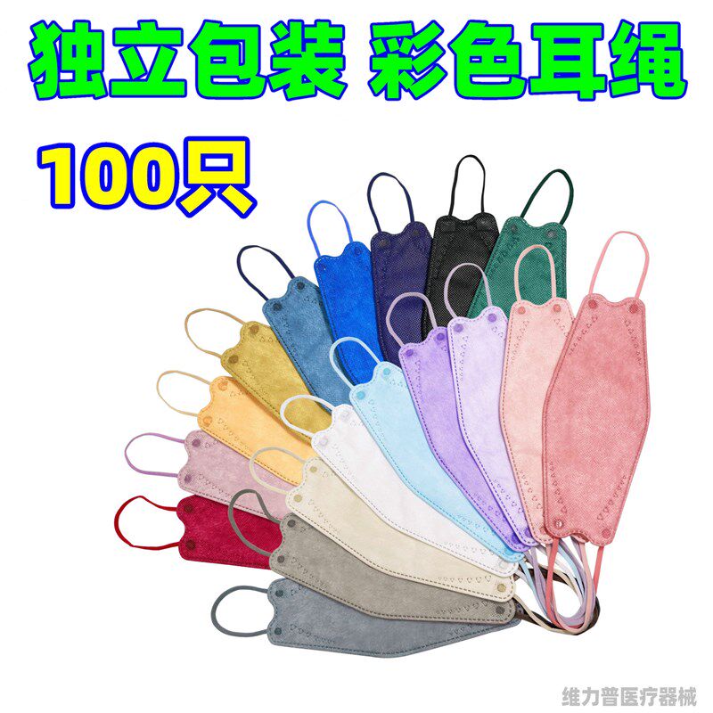 KF口罩94独立包装柳叶鱼型3D四层同色耳带撞色耳绳KN级95可发香港