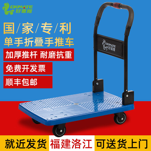 好意推折叠静音货运四轮搬运拖车工具仓库承重平板车拉货小推车
