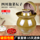 泡菜坛子家用土陶腌菜咸菜密封罐小号陶瓷加厚酸菜大容量老式 瓦罐