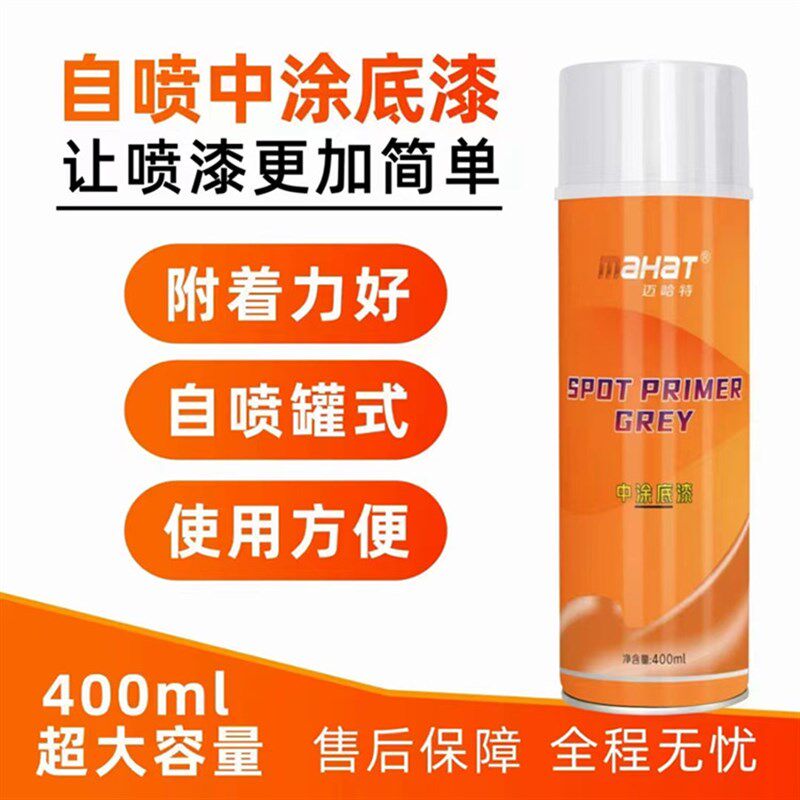 快干中涂底漆 汽车钣金面漆 防锈防腐自喷中途底漆