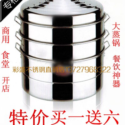 商用不锈钢加厚超大蒸锅笼屉餐饮3438 40 47 50 52cm双三四层蒸锅