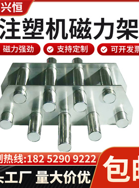 磁力架注塑机强磁磁铁架干燥机超强除铁架3/5/7/9/11管强磁棒圆形
