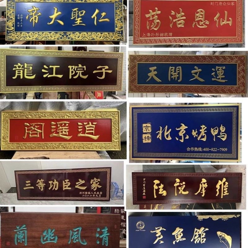 医馆定做东阳木雕木质店铺门头招牌木制仿古对联木牌实木广告牌匾