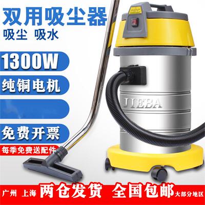 洁霸BF501大功率吸尘器大吸力家用洗车用强力商用吸水机工业用30L