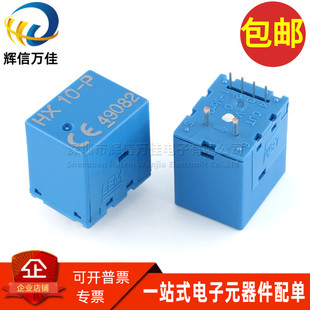 闭环霍尔电流传感器 HX20 HX05 价格请先咨询 HX15 HX10