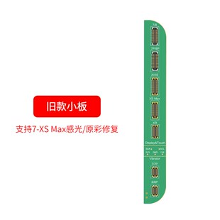 精诚v1s原彩电池听筒泛光面容点阵排线感光像头小板修复仪V1S模块