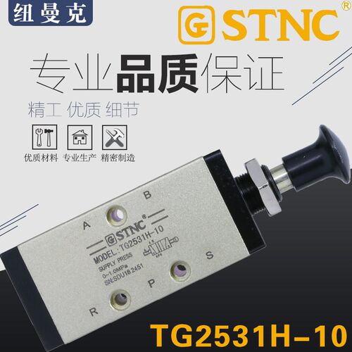 手拉阀TG2531H-10二位五通控制阀2521H-08/2541H-15