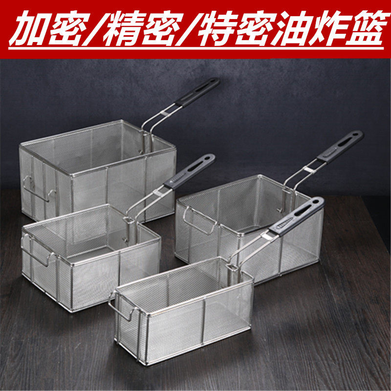 不锈钢81炸篮炸筐炸网油炸小吃工具薯条炸篮炸网电炸炉滤油筛工具