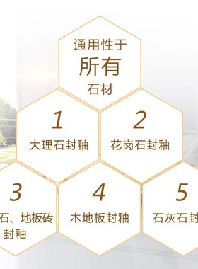 VD封釉1号2号大理石花岗石地板砖瓷砖抛光结晶硬化防护防水滑面膏