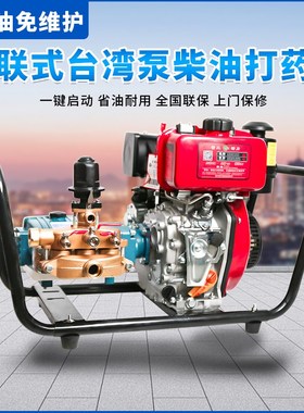 常工柴油打药机高压农用直连一体式喷雾器打药泵省油电动农田果园