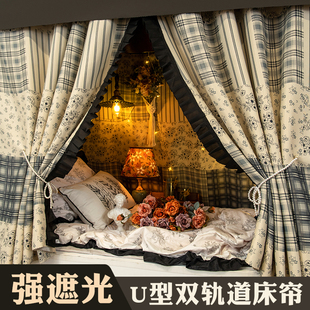 雅师姐U型双轨道床帘宿舍上铺强遮光滑轨专用大学生寝室下铺床幔