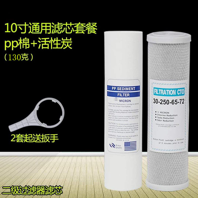 商用开水机净水器滤芯吧台开水器PP棉活性炭学校饮水机两级过滤芯