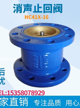HC41X-16不锈钢芯逆止单向阀消声止回阀DN50 65 100 125 150 200