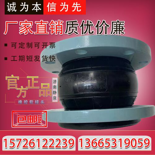 KXT型橡胶软接头 橡胶膨胀节减震器避震喉 国标厂用 上海松江久福