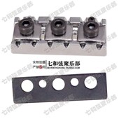 可调节高度 42.5MM 双摇电吉他琴枕弦锁锁弦器琴锁弦枕