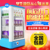 45L热饮柜展示柜学生奶咖啡加热柜热罐机商用小暖柜家用前后开门