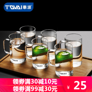 华派茶杯耐高温玻璃水杯带把手单层果汁绿茶杯待客透明6只装套装