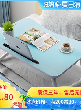 床上电脑桌时尚笔记本桌可折叠懒人学生宿舍学习桌卧室书桌小桌子