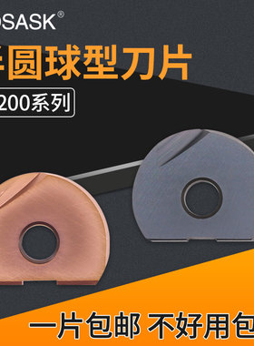 数控弧形半圆球刀片P3200-R4/5/6/8/10/15加工中心球头刀粒T2139
