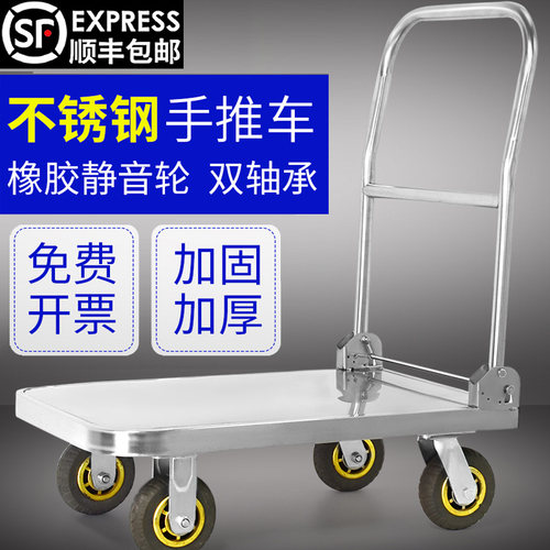 不锈钢手推车平板车钢板小推车拉货车手拉货小拖车折叠静音推货车