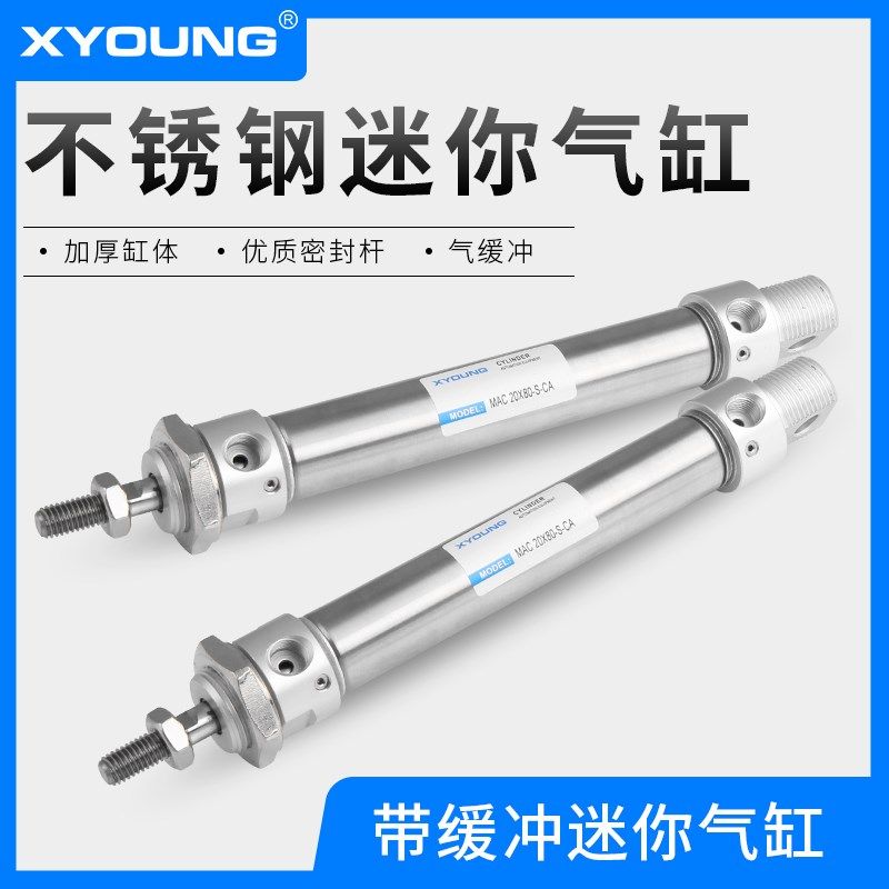 MAC40X75气缓冲迷你气缸MAC40X50-S不锈钢迷你气缸MAC40X25-S-CA