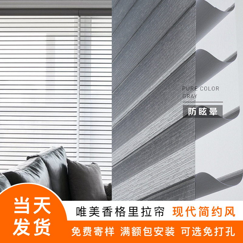 防眩晕香格里拉帘柔纱帘百叶窗帘客厅卧室书房办公室全遮光免打孔