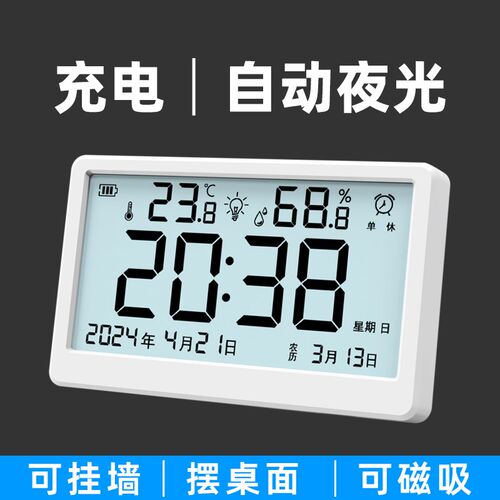 充电自动夜光温度室内家用客厅高精度电子表温湿度计数显时间磁吸