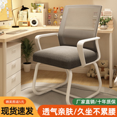 电脑椅办公椅舒适久坐宿舍大学生家用办公室职员会议工位座椅靠背