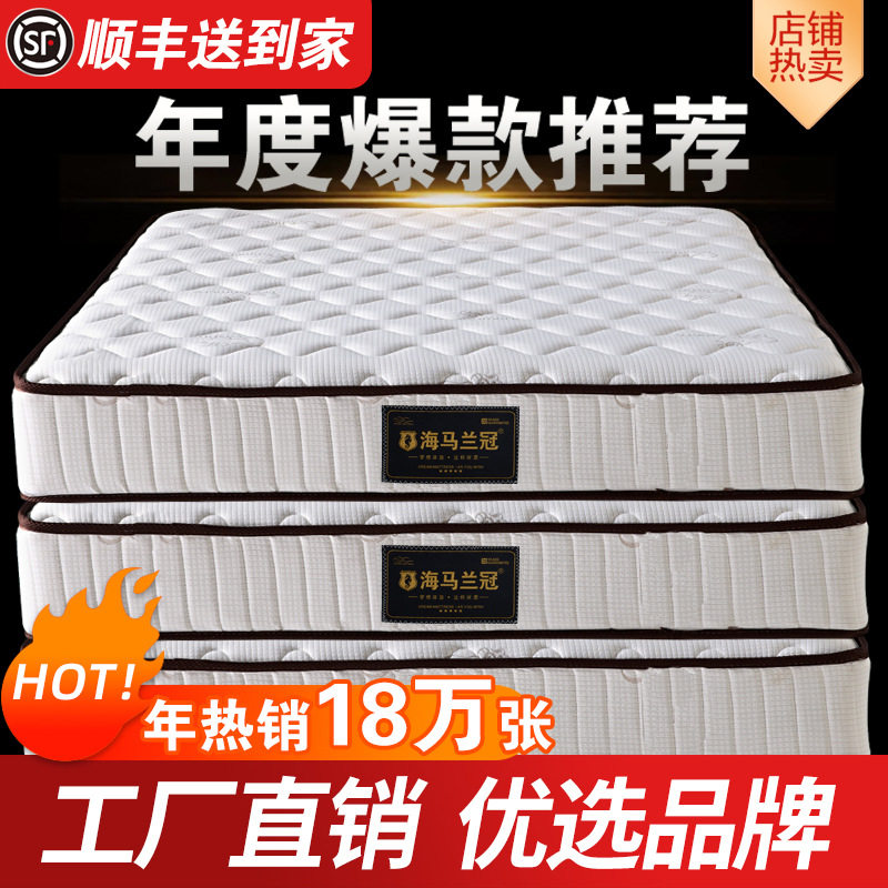 QS非凡A款(23厚度)海马床其它园艺用品