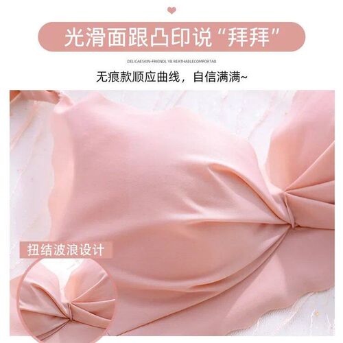 Womens Seamless Cute Underwear Sexy Small Breasts Gathered
