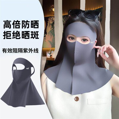 Sun protection face mask for full face UV protection, design