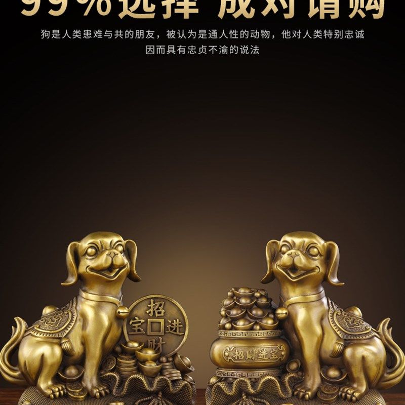 铜狗摆件元宝纯黄铜金钱狗十二生肖狗客厅家居饰品办公室开业礼品,家居饰品,装饰摆件,淘宝优惠券,粉丝福利购,淘宝优惠卷