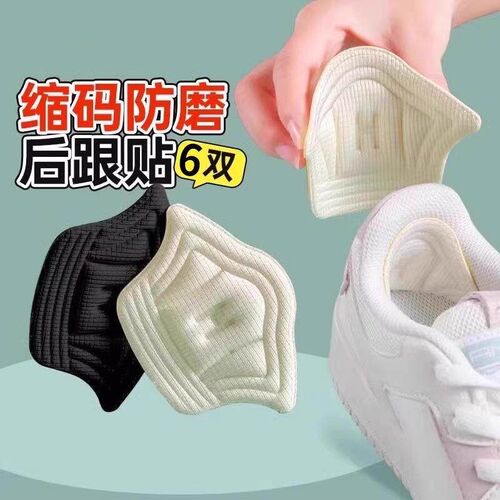 Heel protectors and anti-slip half-size insoles for fixing l
