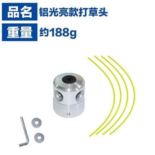 Universal Aluminium Alloy Strimmer Trimmer Head String Set