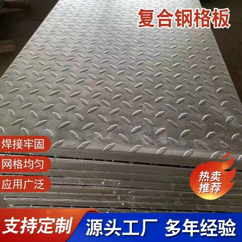 热镀锌花纹钢盖板电缆沟盖板工地污水厂盖板楼梯踏步排水沟井盖,基础建材,排水沟槽/盖板,淘宝优惠券,粉丝福利购,淘宝优惠卷