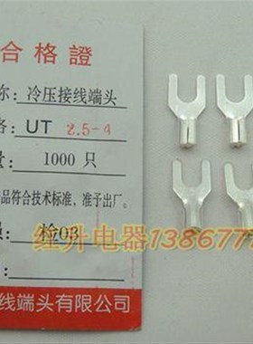 UT- M 1000只1包 0.冷压接线端子 接线端头 压线端子