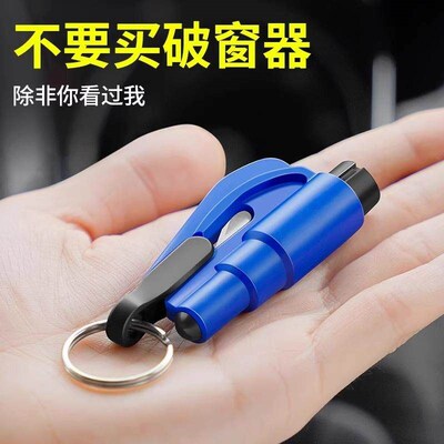 Car Emergency Escape Hammer: A comprehensive car safety tool