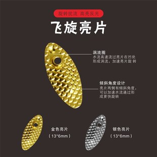 改装飞旋亮片鱼鳞钩 微物路亚若虫飞蝇钩 马口白条翘嘴青稍罗非