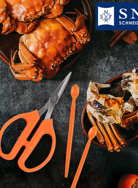 德国施耐福SNF 吃螃蟹工具3件蟹钳蟹夹蟹针海鲜剪吃大闸蟹螃蟹