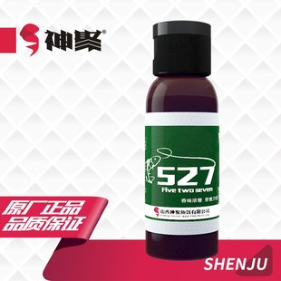 钓鱼小药鲫鱼饵料草鱼鲤鱼饵料野钓鲫鱼小箹药527山西神聚添加剂