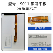 适用于ienglish平板电脑ieng触摸屏9011四代手写外屏显示屏内屏