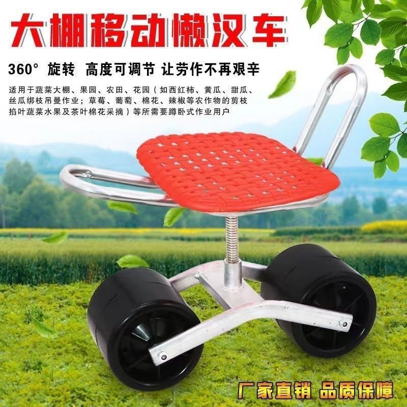 干活移动懒人车摘草莓田间采拾田里车棚农用蔬菜方便花园椅子,农机/农具/农膜,农用防草地布/除草布,淘宝优惠券,粉丝福利购,淘宝优惠卷