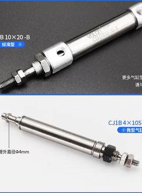 J2KB10*20/30//0/70//100/1/1迷你气缸杆不回转气缸