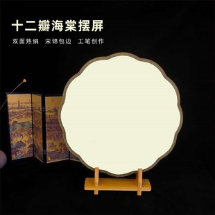 空白面熟绢摆屏摆件圆形海棠形团扇工笔画国画书法创作多款可选